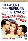 フィラデルフィア物語 スペシャル・エディション [DVD]