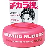 マンダム ギャツビー　ムービングラバー　スパイキーエッジ