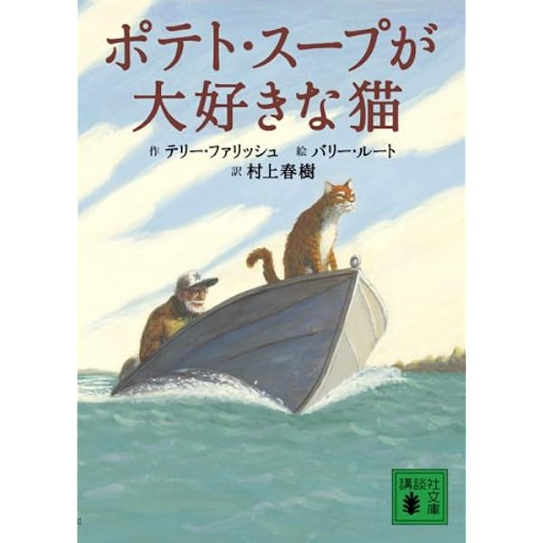 空を駆けるジェーン: 空飛び猫物語 | アーシュラ・K. ル 空を駆けるジェーン: 空飛び猫物語 | アーシュラ・K. ル
