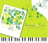 Relaxing piano�`�q�[�����O�E�����f�B�[�Y