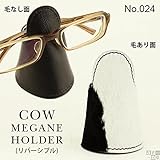 arne メガネスタンド メガネホルダー 革 本革 レザー 眼鏡スタンド かわいい COWメガネホルダー【No.024】