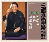 �O�V�����y �Ɖ���S�W �攪�W