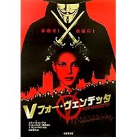 Vフォー・ヴェンデッタ Amazon.co.jp: Vフォー・ヴェンデッタ(初回生産限定スペシャル