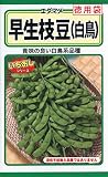トーホク 早生枝豆 白鳥(徳用)