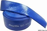 カクイチ 送水ホース 32mm(1.25インチ)x100m インダスマックスフローSD 色：ダークブルー
