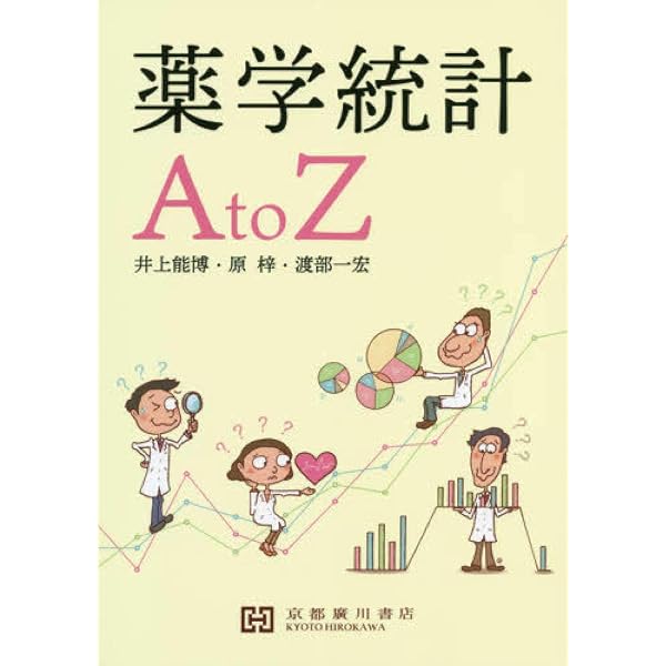 Amazon.co.jp: 薬物速度論演習 (京都廣川”パザパ”薬学演習シリ-ズ