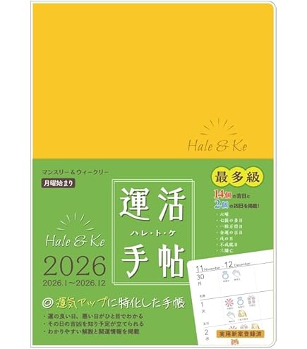 Amazon.co.jp: 参議院手帳 参議院手帖 令和6年 2024年 本革 : 文房具