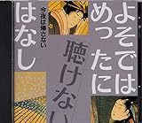 �悻�ł͂߂����ɒ����Ȃ��͂Ȃ��`����͋A���Ȃ�