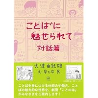Amazon.co.jp: ファンダメンタル英語学 改訂版 : 中島 平三: 本