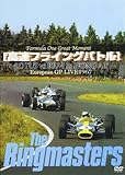 �����t���C���O�o�g�� EUROPEAN GP LIVE 1967