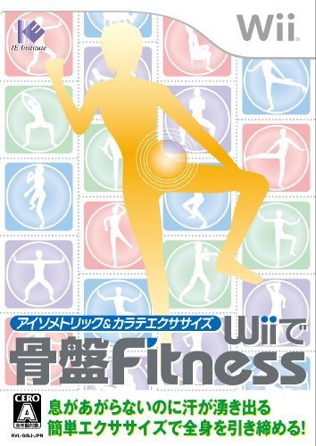 アイソメトリック&カラテエクササイズ Wiiで骨盤Fitness