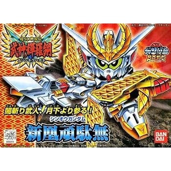 BB戦士 (166) 新凰頑駄無