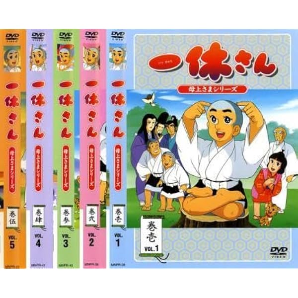 Amazon.co.jp: 一休さん 母上さまシリーズ [レンタル落ち] 全5巻セット