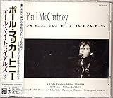 オール・マイ・トライアルズ+2