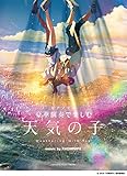 ピアノソロ 豪華演奏で楽しむ 「天気の子」 music by RADWIMPS <公式楽譜集> (ピアノ・ソロ)