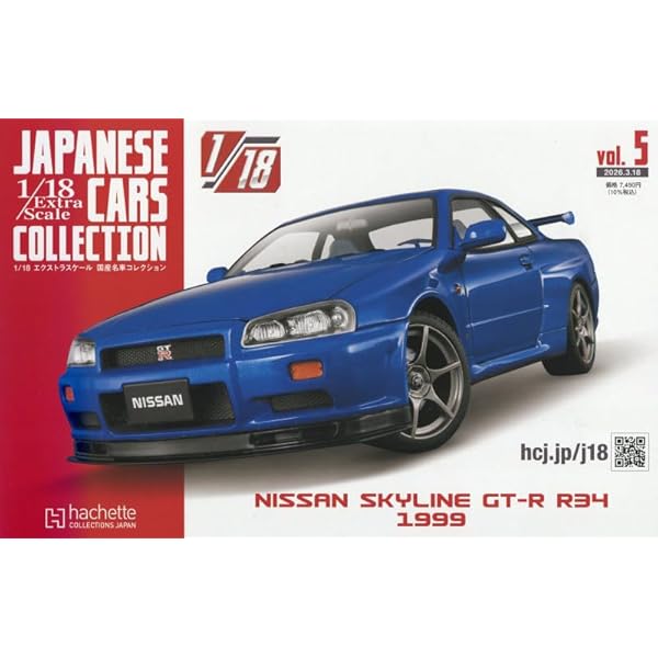国産名車コレクション　1/18 ハコスカ Yahoo!オークション - 1/18 アシェット 国産名車コレクション 日産 ス