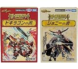 【発売日前日出荷】2個セット ドリーム英雄譚デッキ ドギラゴンの書 ジョニーの書 DM24-BD2 DM24-BD1 デュエル マスターズ