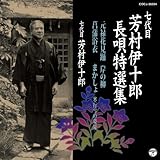 ����� �F���ɏ\�Y ���S���I�W ���\�Ԍ��x/�݂̖�/�Ҋ�����/�܂�����-���s��̎p��-