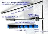 KTC　MIRROR　nepros　ネプロス　NBRA3+NBHM3HOKA-HAPPY　ラチェットアダプターとスライドヘッドハンドルほか5点セット