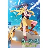 Nisemonogatari Part 1 [Blu-ray] [Import]