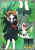 地獄少女 三鼎 [DVD]全9巻セット [マーケットプレイスDVDセット]