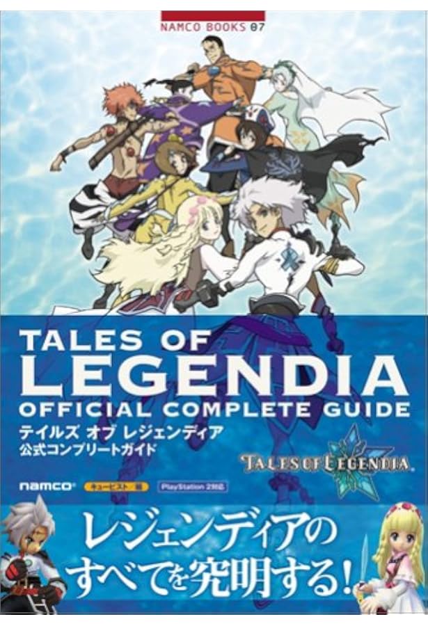 テイルズ オブ レジェンディア ファイナルマニアックス (ファミ通の