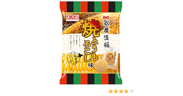 Amazon 天乃屋 ミニ歌舞伎揚 焼とうもろこし味 g 12袋 天乃屋 せんべい 米菓 通販