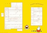 記念に残せるデザイン出生届 miffy ようこそわが家へ