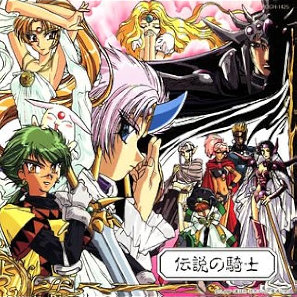 Amazon.co.jp: 魔法騎士レイアース オリジナル・サウンドトラックBEST