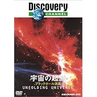 Amazon.co.jp: 宇宙 未知への大紀行 DVD SPACE BOX I : 宇宙 未知への