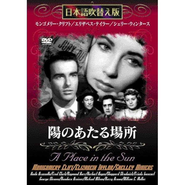 映画チラシ　私は告白する　1954年公開　ヒッチコック監督　M・クリフト 映画チラシ 私は告白する 1954年公開 ヒッチコック監督 M