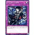 遊戯王 小人のいたずら エクストラパック2015（EP15) シングルカード EP15-JP066-N