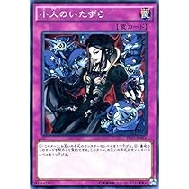 遊戯王小人のいたずらが1番いいと思います 515BW-RZ72L._AC_UL210_SR210,