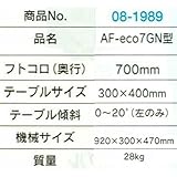 糸のこ機械 AFeco7GN型 防振マット付 B08-1989