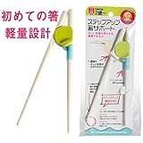 Dream House コンビ ベビー用はし　練習　入学までにちゃんと持とう はじめておはし ライム エジソン 子ども用箸 エジソンのお箸キッズ 実用