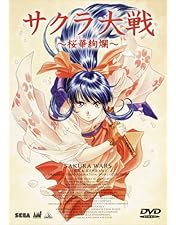 Amazon.co.jp: サクラ大戦 TV 全9巻セット [マーケットプレイス DVD