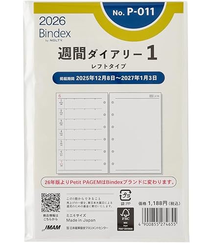 こと(翌日作成) Amazon | 能率 バインデックス システム手帳 リフィル 6穴 2026