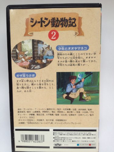 シートン動物記 画像 壁紙 アニメ