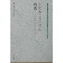 シビル・ミニマム再考: ベンチマークとマニフェスト (地方自治土曜講座