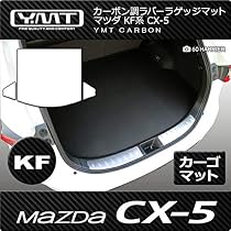Amazon.co.jp: YMT 新型 CX-5 KF系 カーボン調ラバー製ラゲッジマット