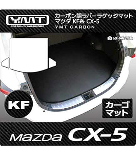 マツダ CX5 KF型 純正 ラゲッジマット 5010401802_001.jpg