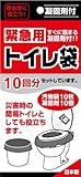 アイワ 緊急用トイレ袋