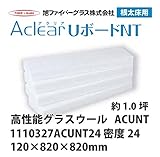 【旭ファイバーグラス】アクリアUボードNT 密度24（kg/m3） 1.0坪分　120×820×820mm[1110327ACUNT24]
