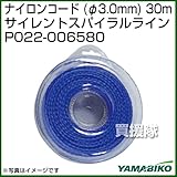 新ダイワ サイレントスパイラルライン(φ3.0mm) 30m P022-006580