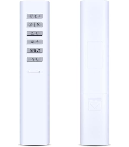 Amazon | 小泉成器 照明用リモコン AEE 390 002 | コイズミ(Koizumi
