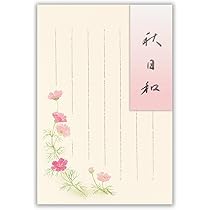 Amazon | エヌビー社 はがき 秋四集 錦秋2A | ハガキ 葉書 5枚入