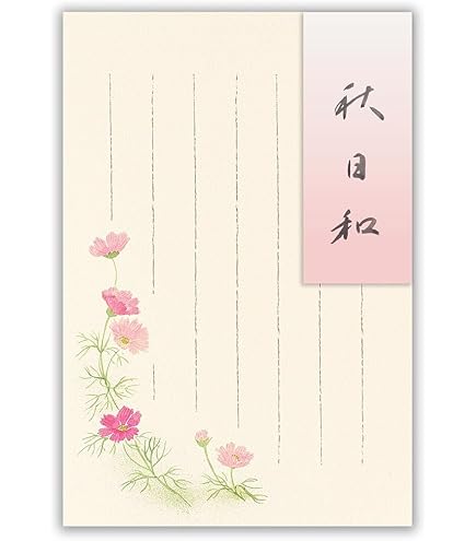 Amazon | エヌビー社 はがき 秋四集 錦秋2A | ハガキ 葉書 5枚入 縦