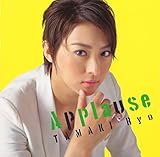 Applause TAMAKI Ryo