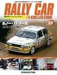 ラリーカーコレクション 115号 (ルノー・11 ターボ 1987)[分冊百科] (モデル付)