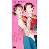 シェリー　モン　シェリ (MEG-CD)